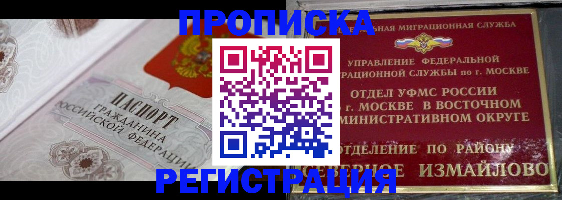 временная регистрация для всех в Спасске-Дальнем