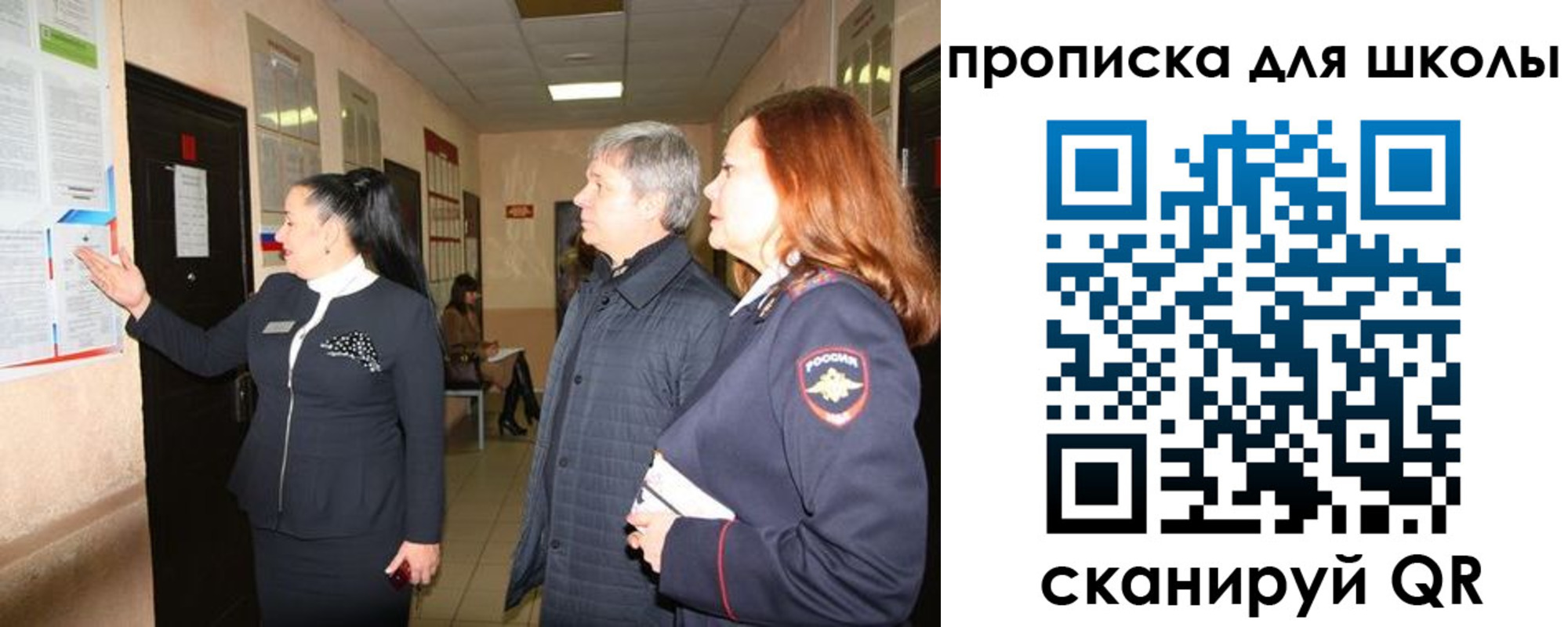 прописка для школы в Спасске-Дальнем