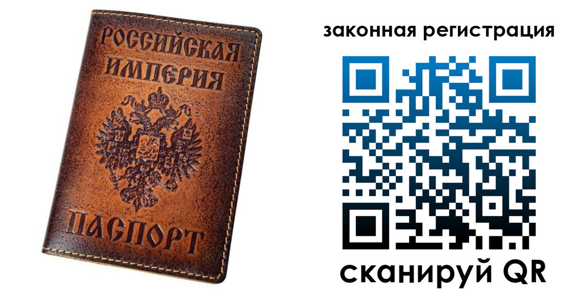 регистрация в Спасске-Дальнем