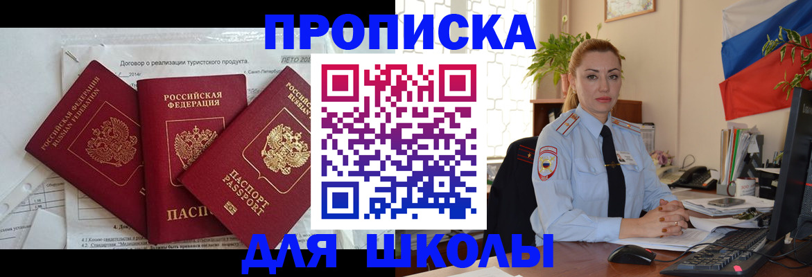 временная регистрация госуслуги в Спасске-Дальнем