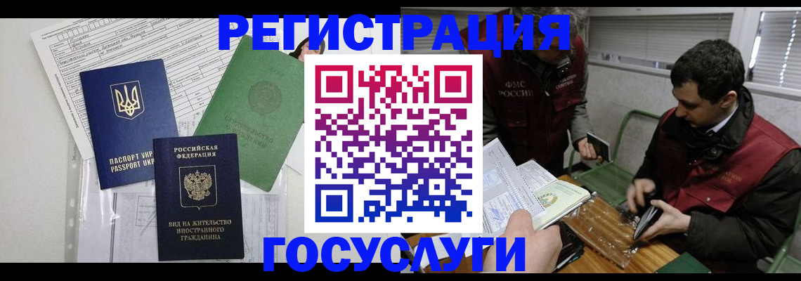 временная регистрация в квартире в Спасске-Дальнем
