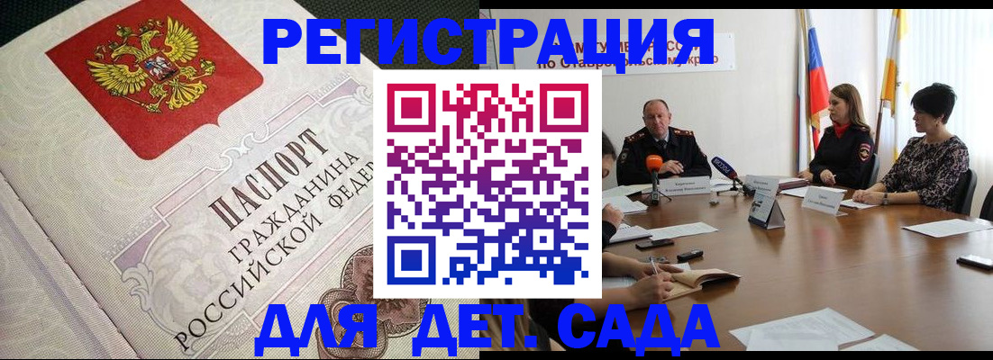 временная регистрация собственник в Спасске-Дальнем