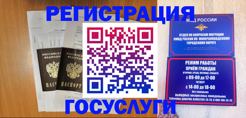миграционный учет в Спасске-Дальнем