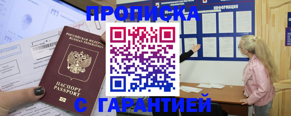 пропишу в квартире в Спасске-Дальнем
