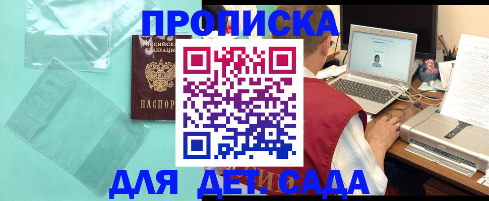 временная регистрация в Спасске-Дальнем