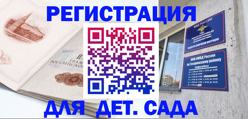 прописка законно в Спасске-Дальнем