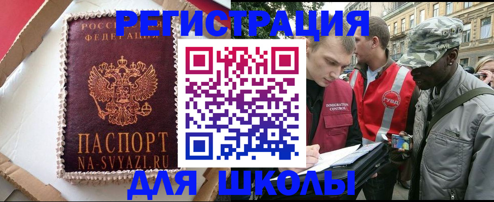 найти адрес прописки в Спасске-Дальнем