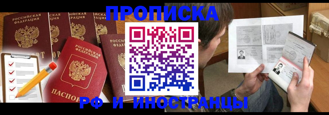 временная регистрация поиск в Спасске-Дальнем